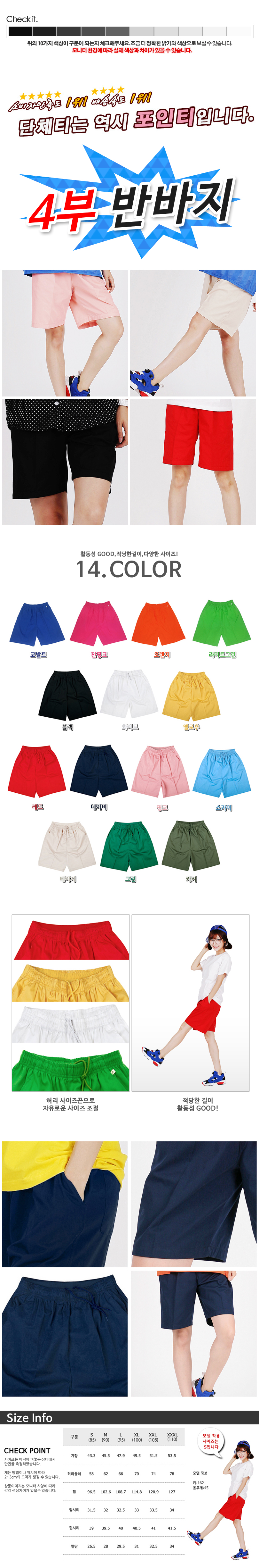 4부 반바지.jpg